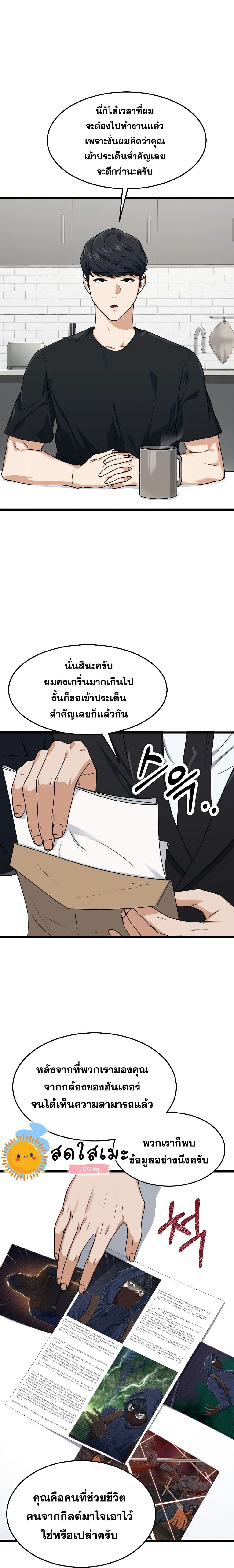 หน้าที่ 10