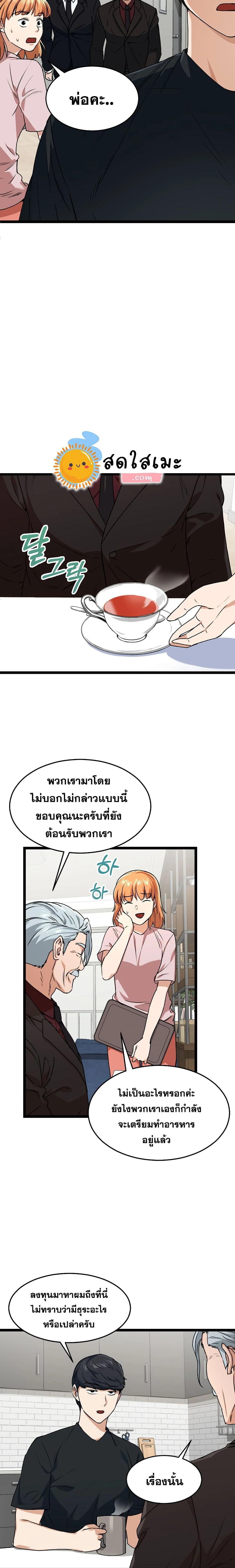 หน้าที่ 8