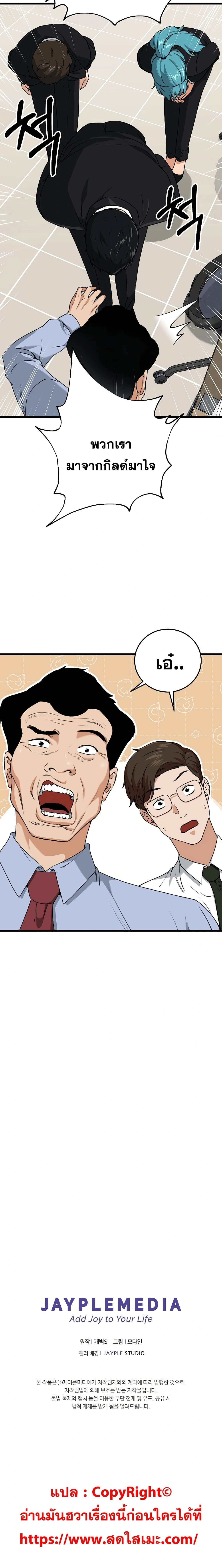 หน้าที่ 25