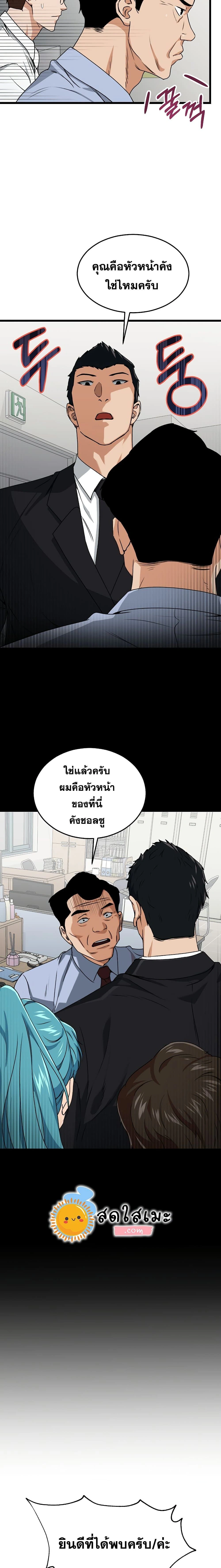 หน้าที่ 24