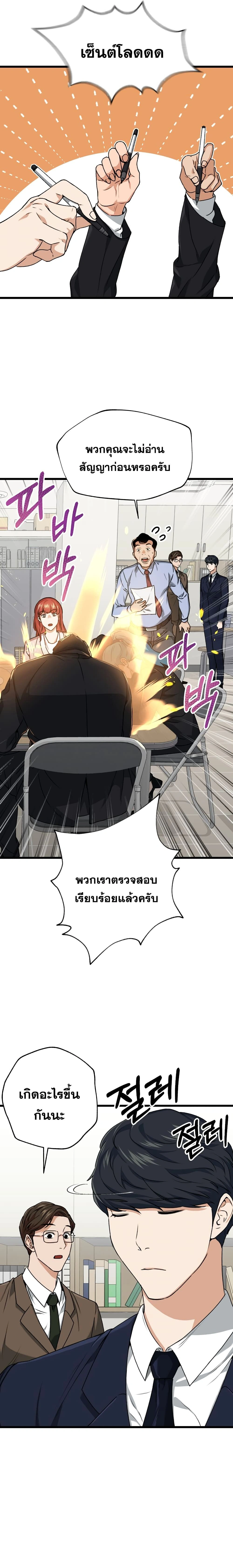 หน้าที่ 7
