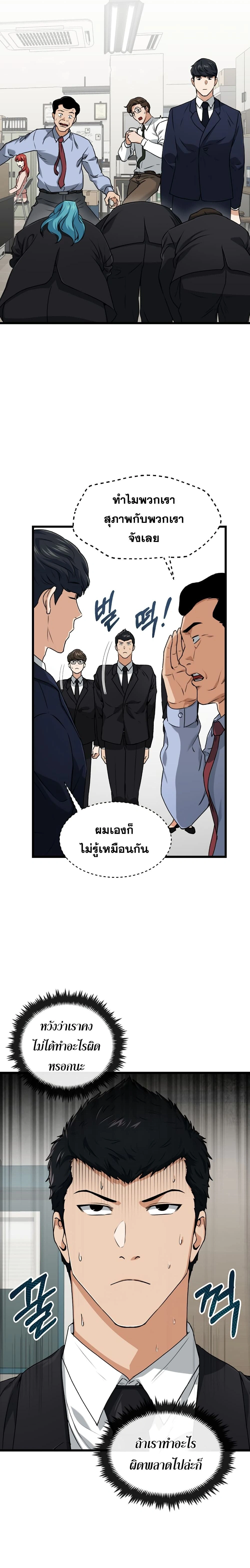 หน้าที่ 2