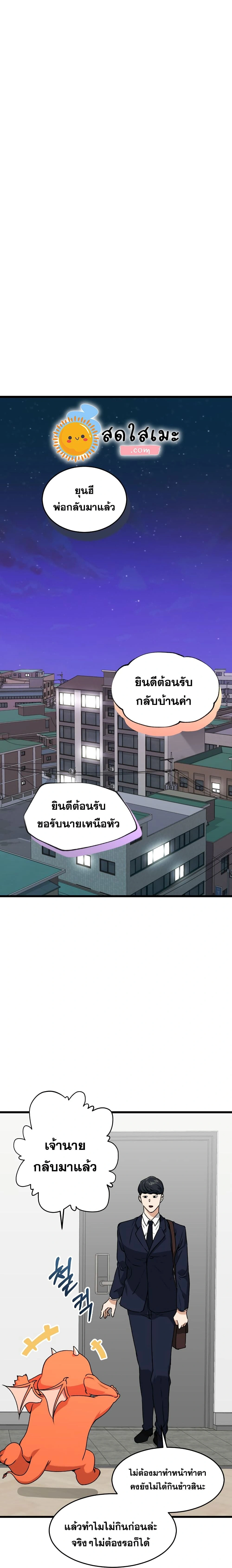 หน้าที่ 8