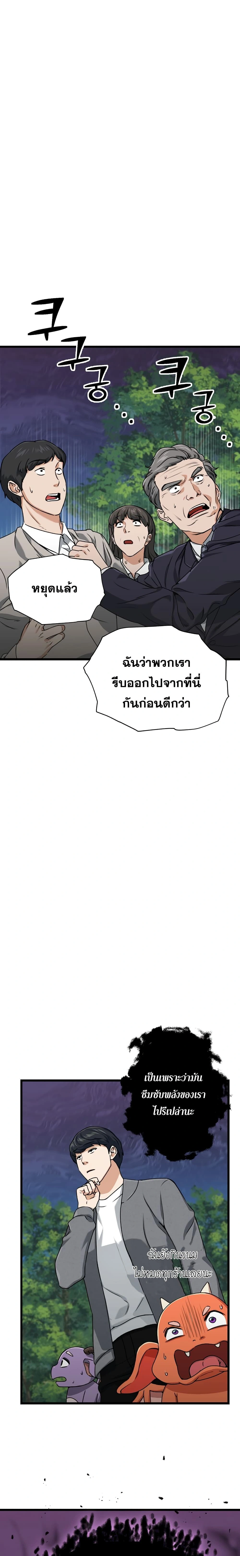 หน้าที่ 23