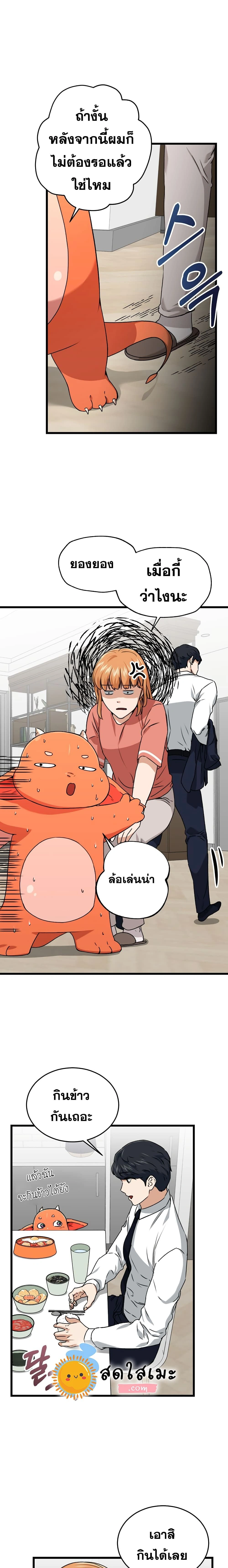 หน้าที่ 9