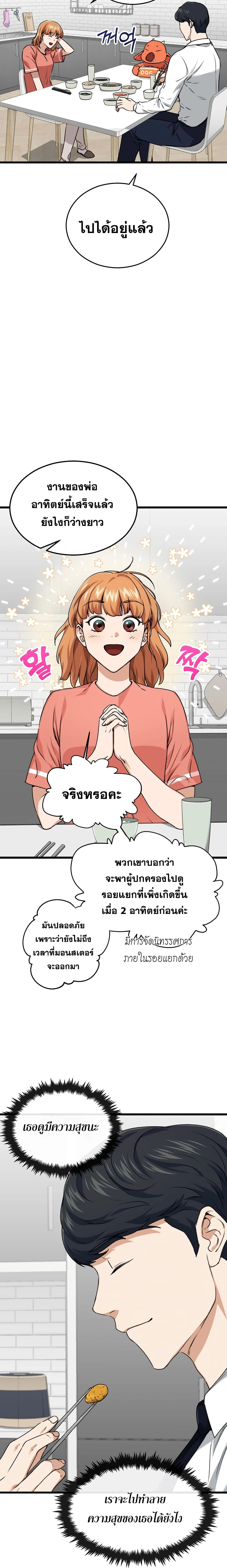 หน้าที่ 12
