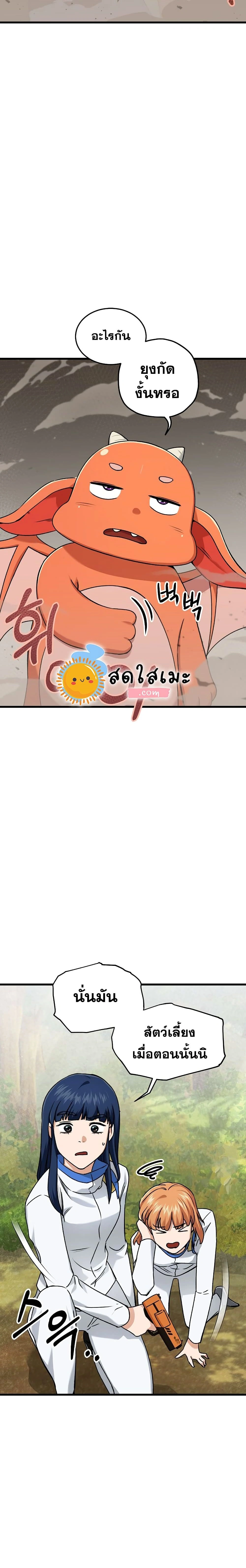 หน้าที่ 8