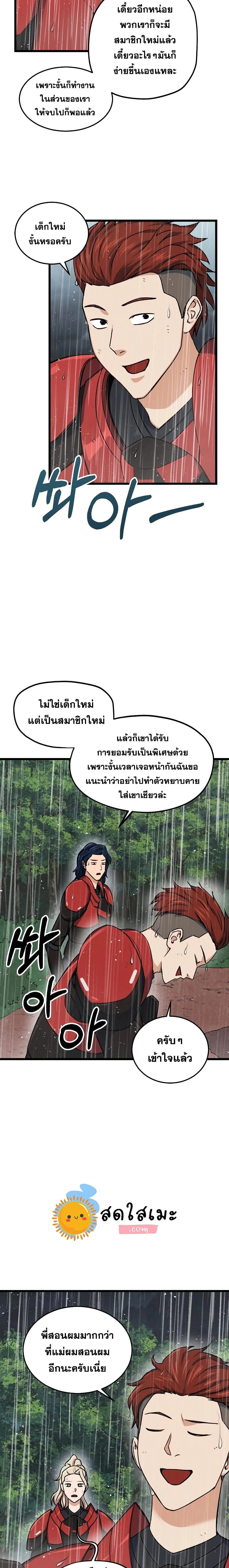 หน้าที่ 24