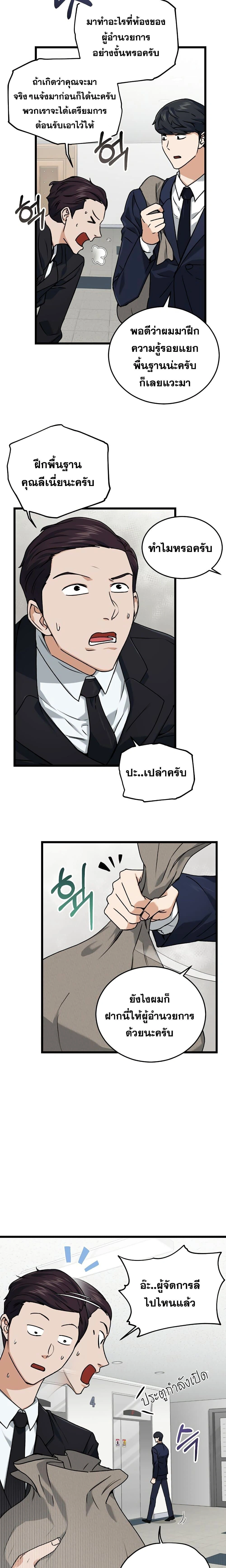หน้าที่ 6
