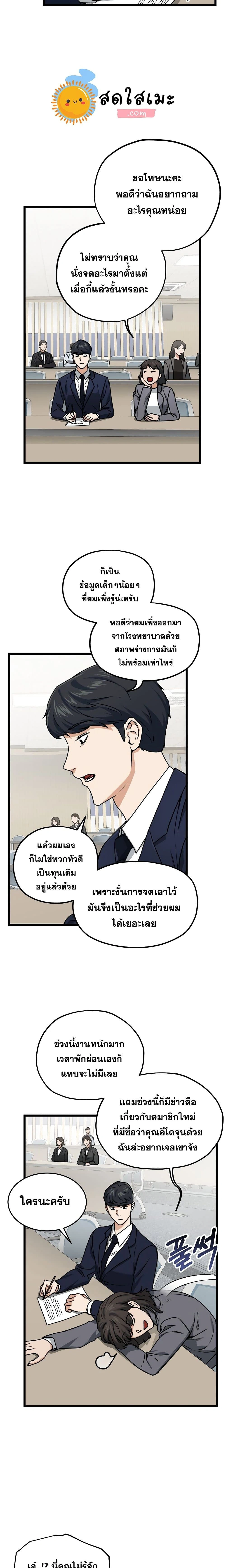 หน้าที่ 9