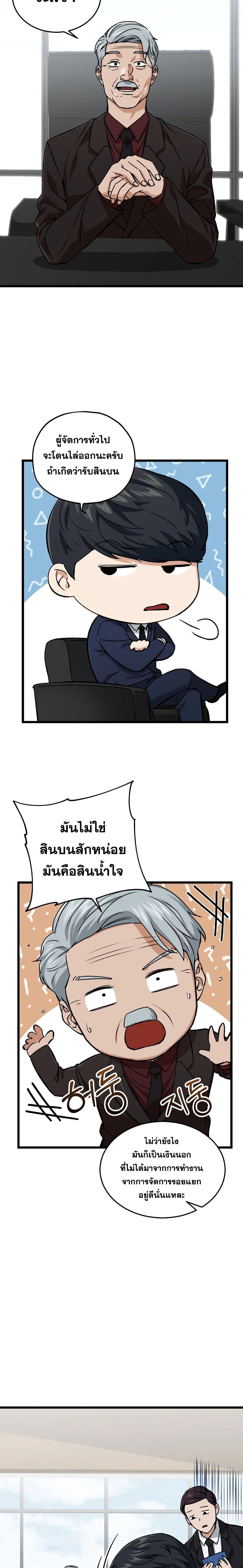 หน้าที่ 8