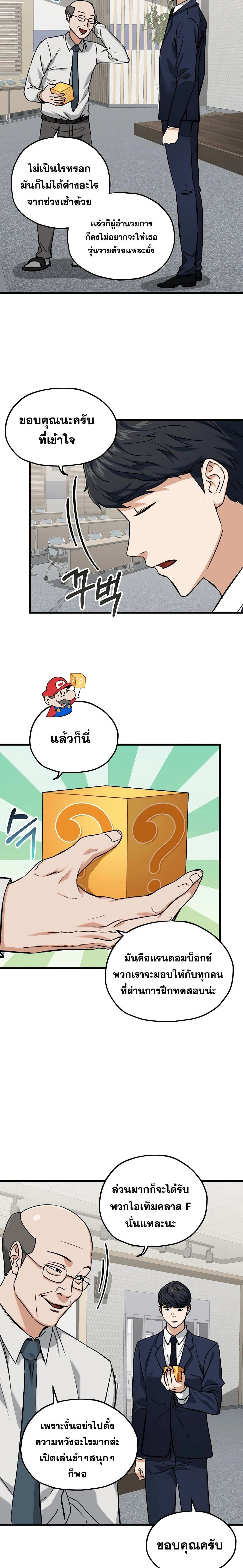 หน้าที่ 18
