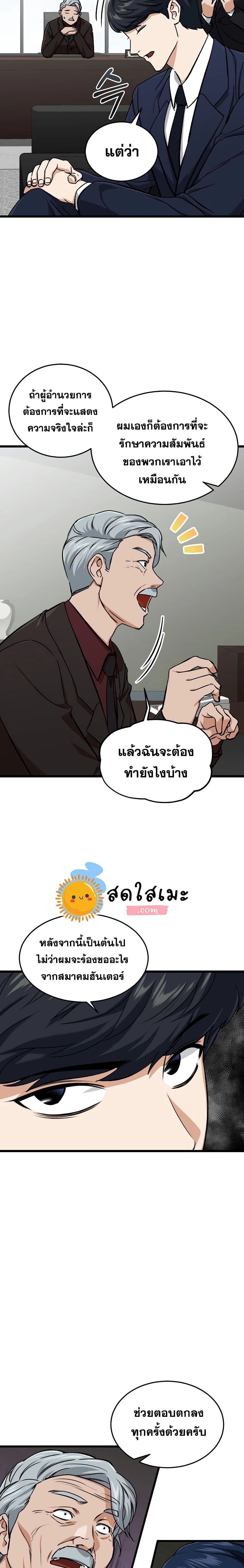 หน้าที่ 9