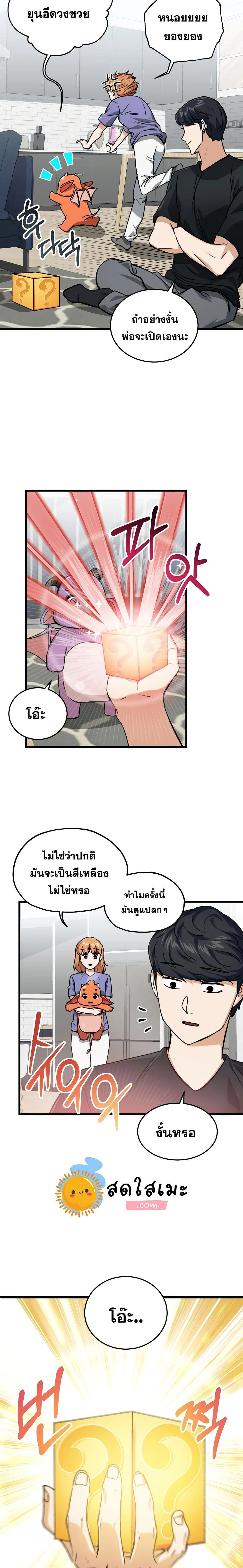 หน้าที่ 23