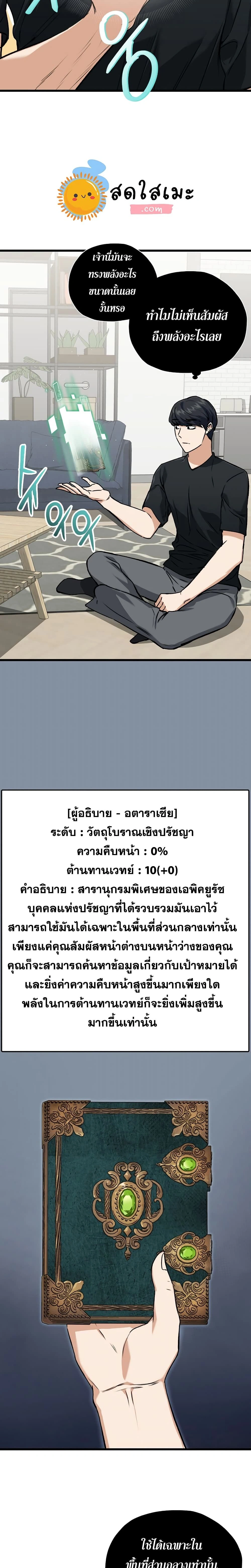 หน้าที่ 2