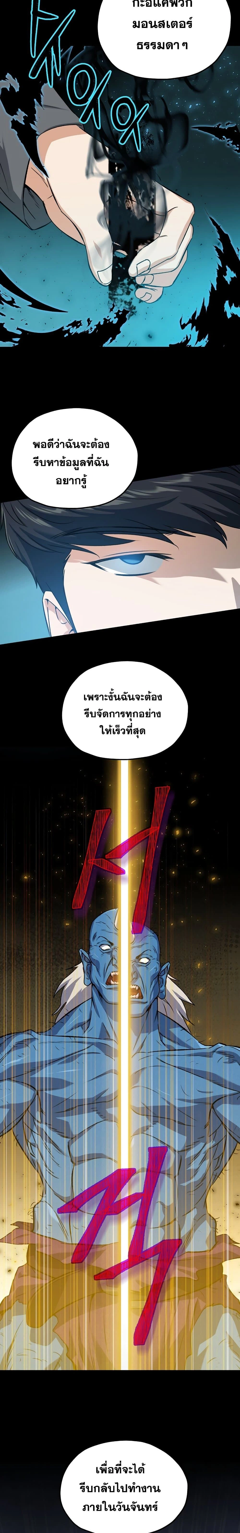 หน้าที่ 21