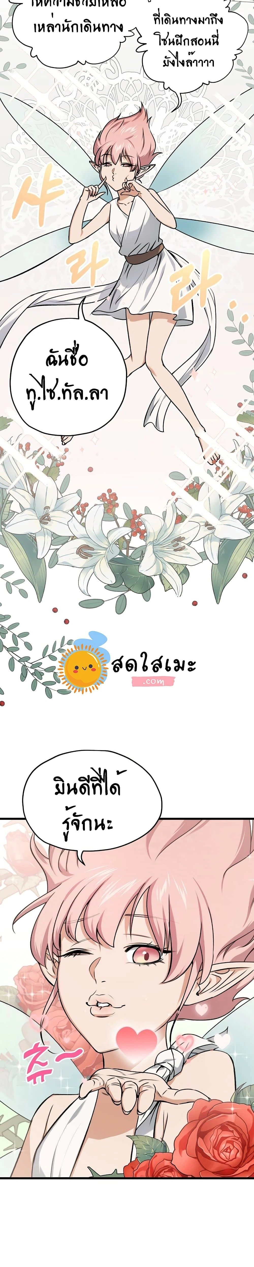 หน้าที่ 21