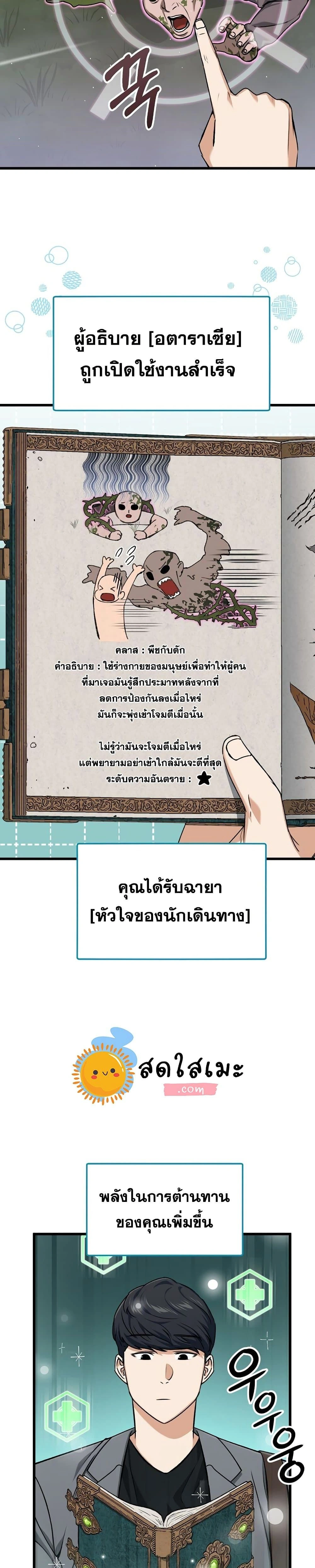 หน้าที่ 5