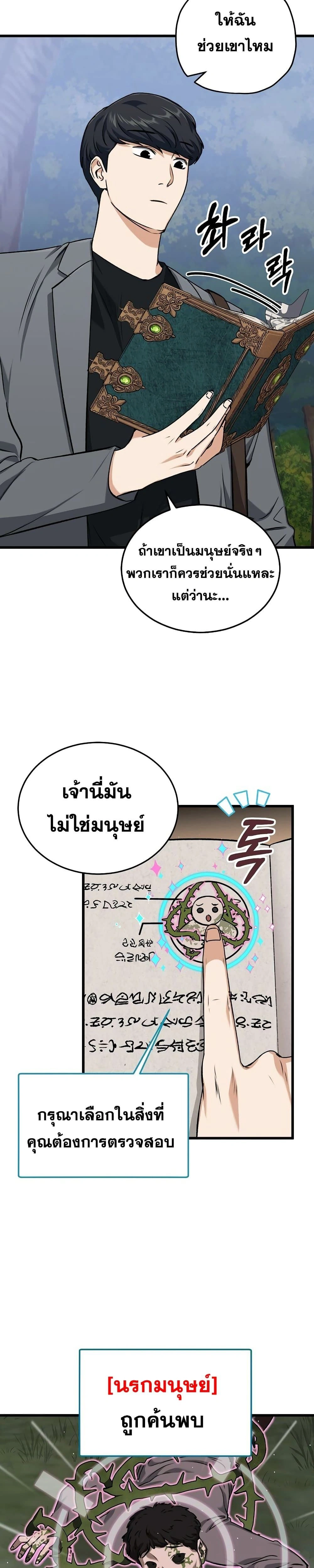 หน้าที่ 4