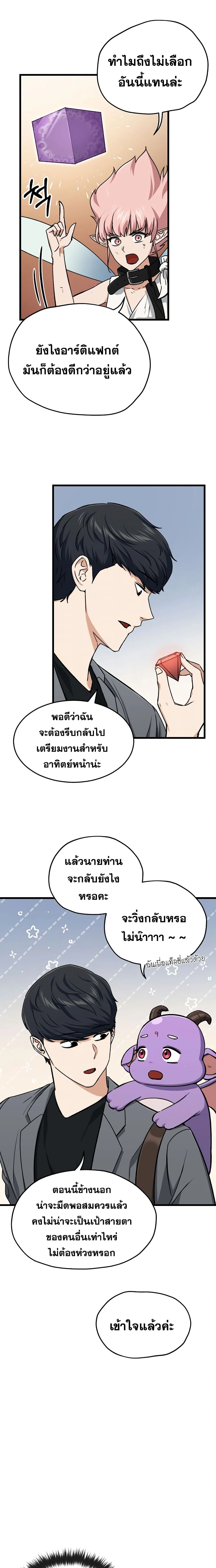 หน้าที่ 29
