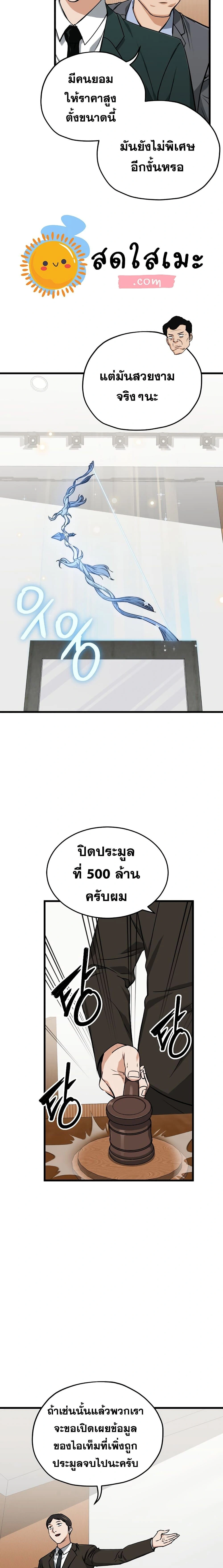 หน้าที่ 21