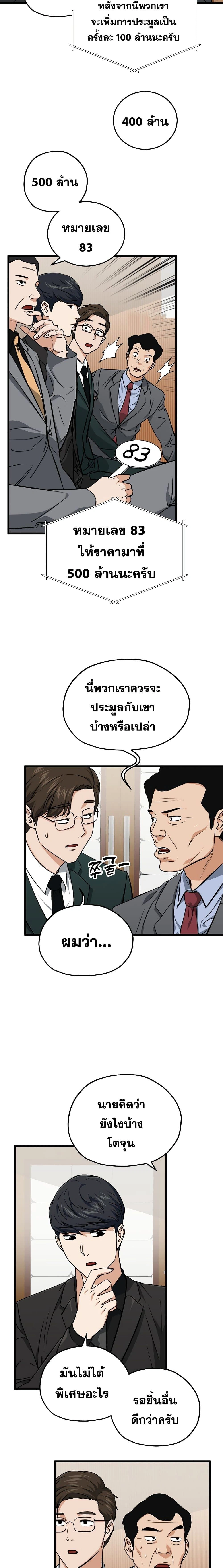 หน้าที่ 20