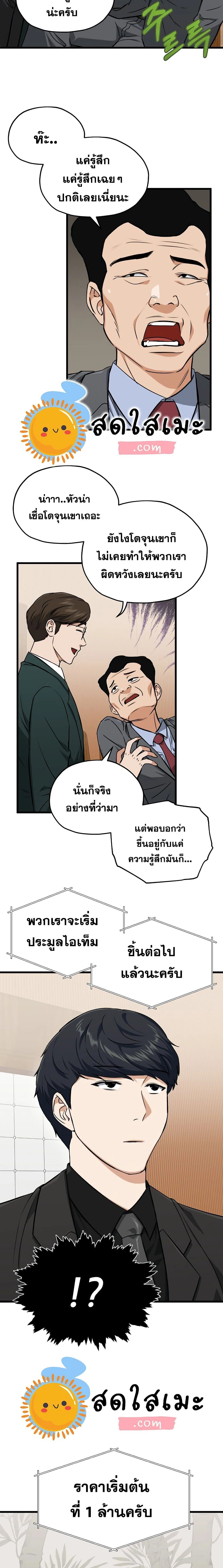 หน้าที่ 23