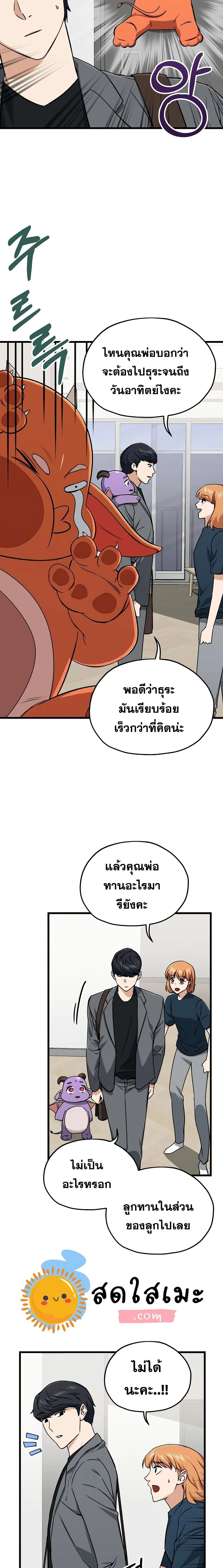 หน้าที่ 8