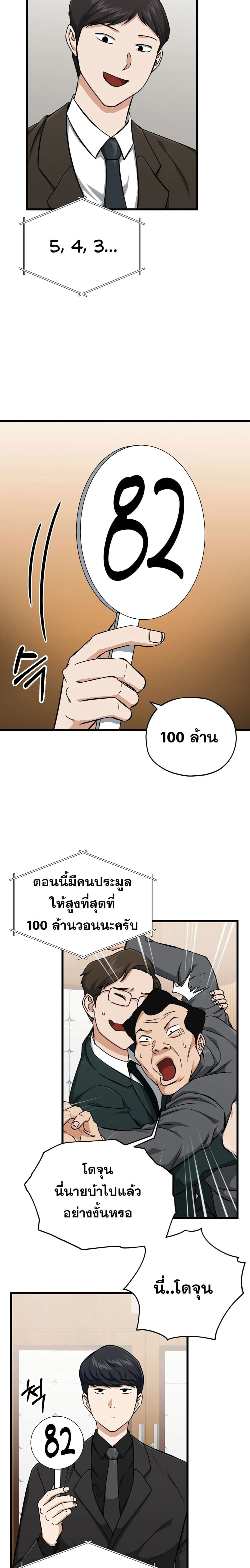 หน้าที่ 2