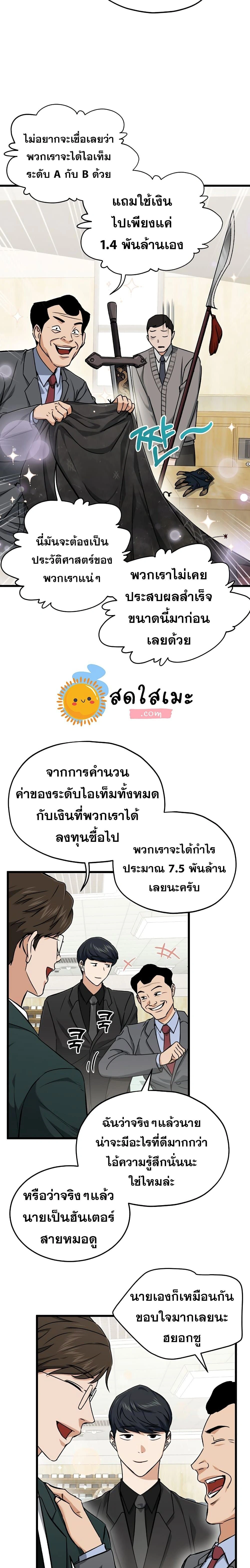 หน้าที่ 10