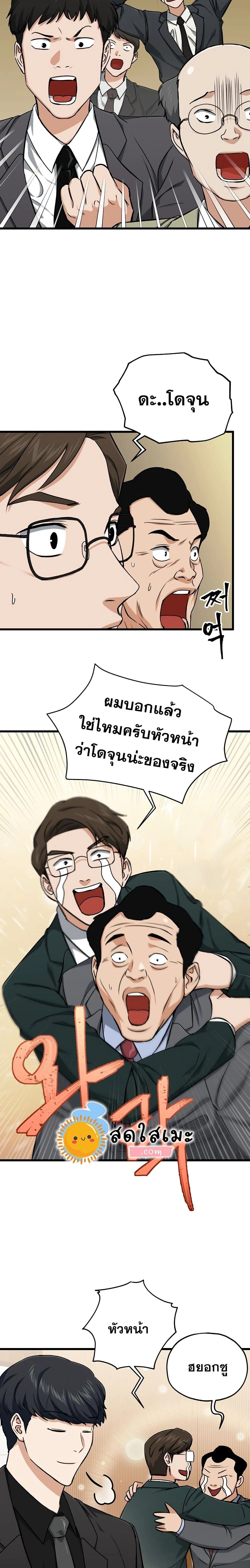 หน้าที่ 8
