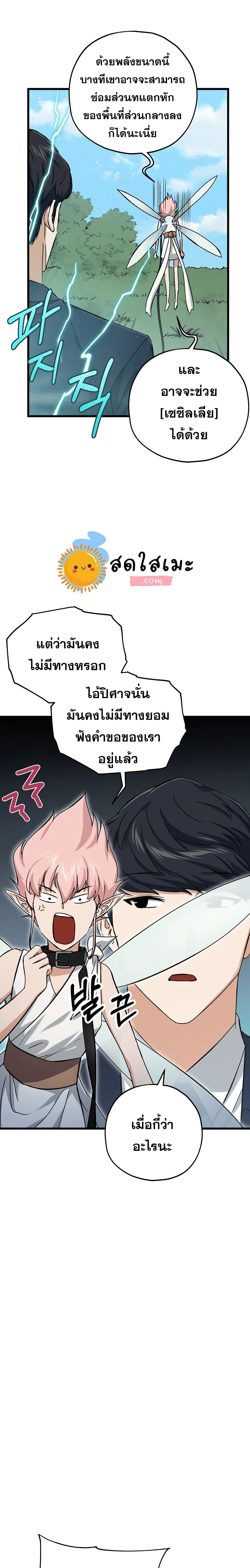 หน้าที่ 21