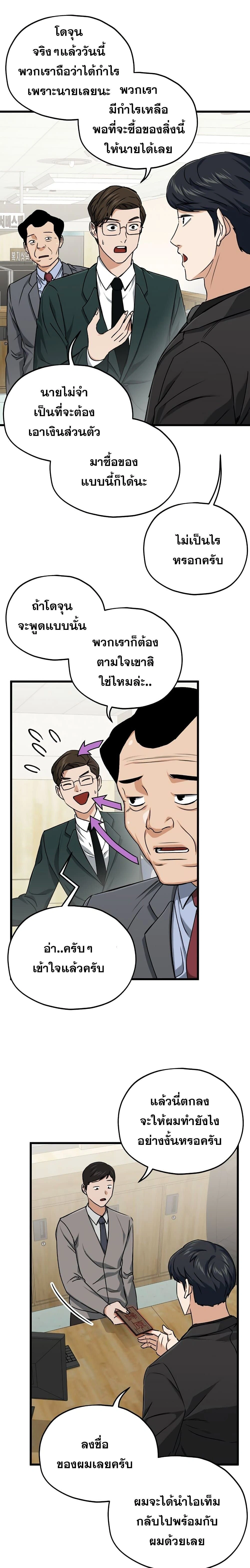 หน้าที่ 12