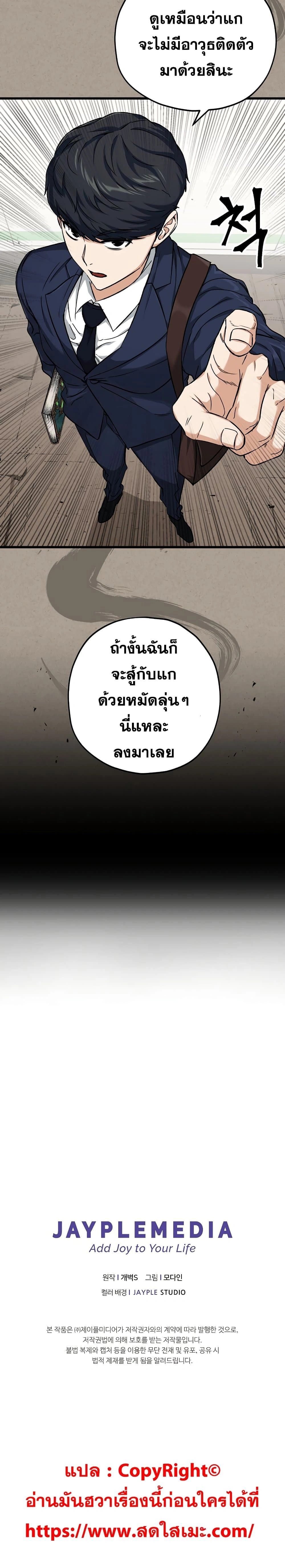 หน้าที่ 25
