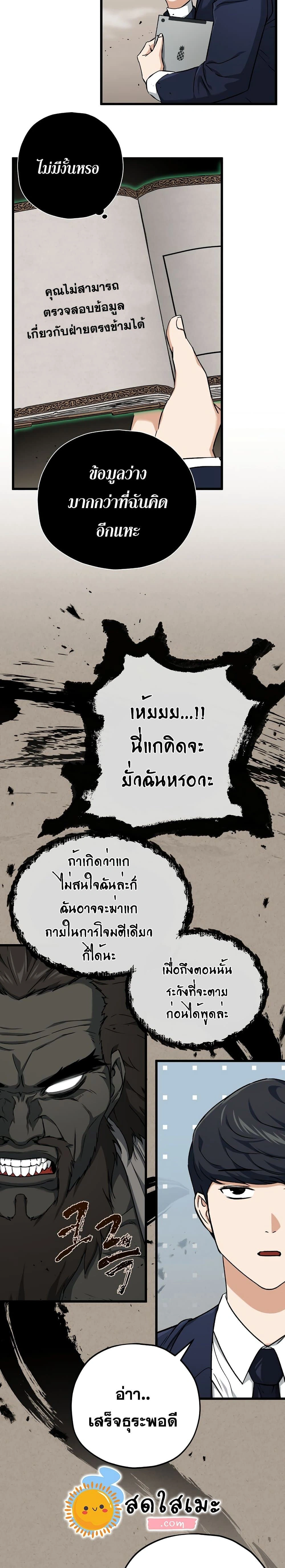 หน้าที่ 24