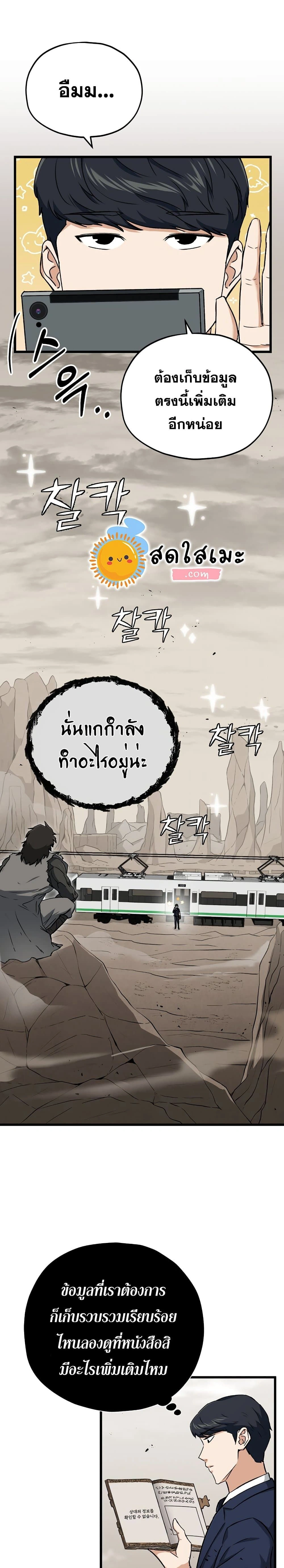 หน้าที่ 23