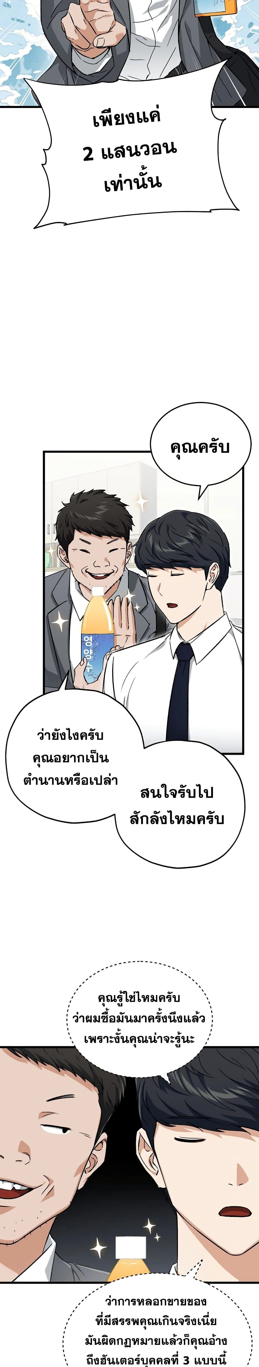 หน้าที่ 19