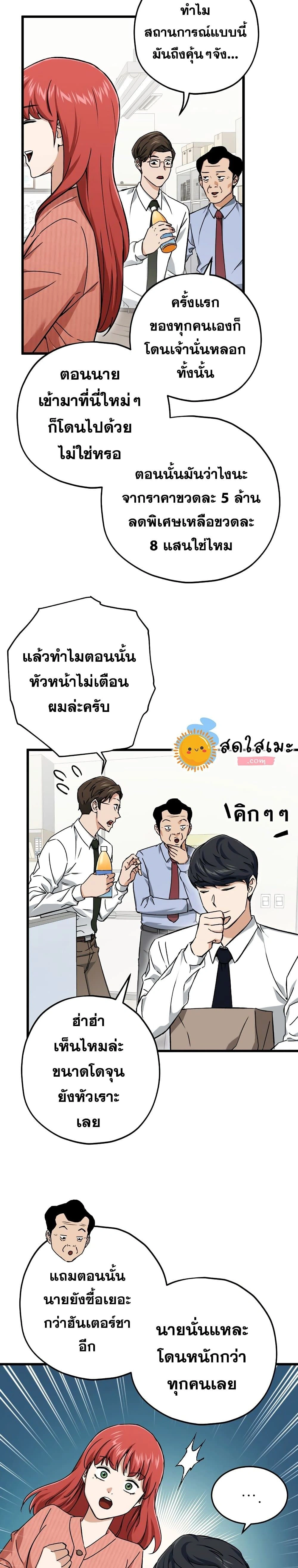 หน้าที่ 23
