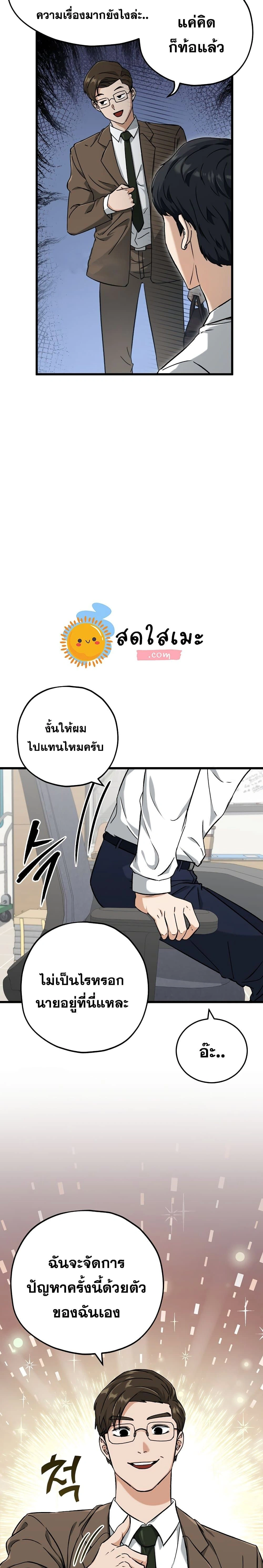 หน้าที่ 23