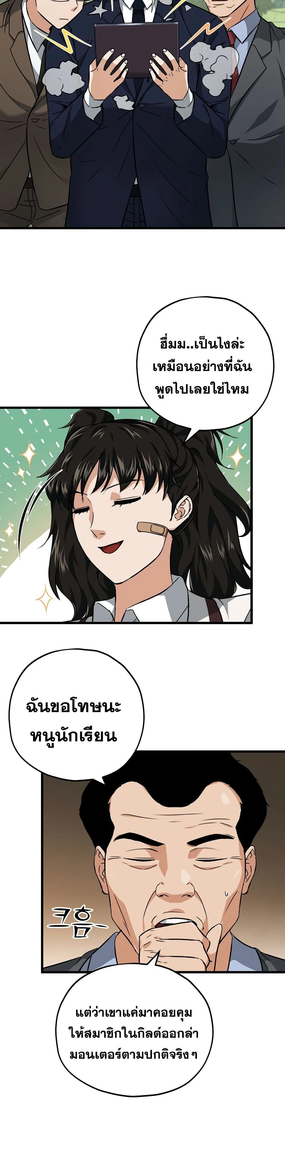 หน้าที่ 29