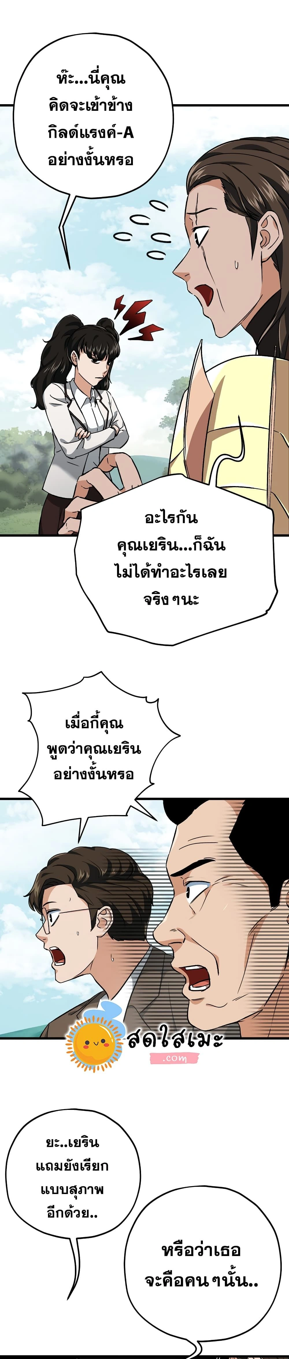 หน้าที่ 30