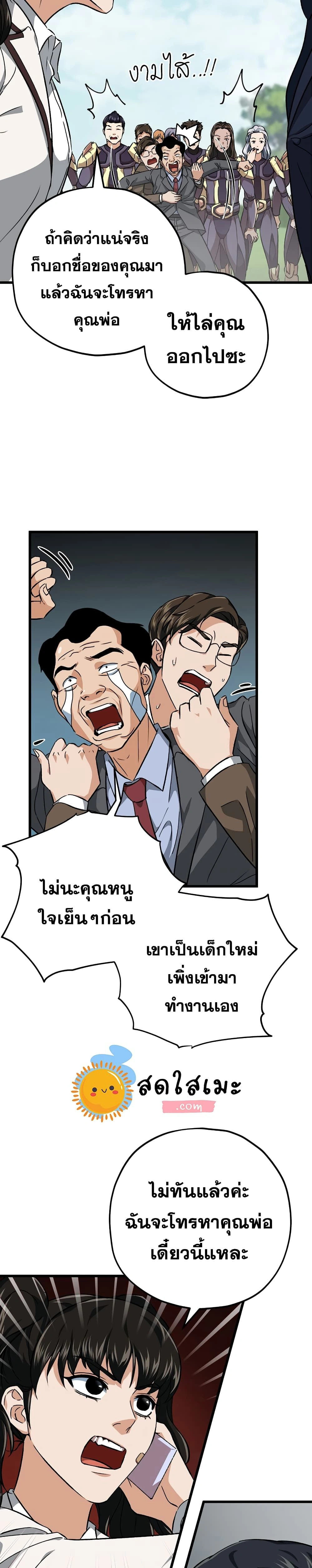 หน้าที่ 34