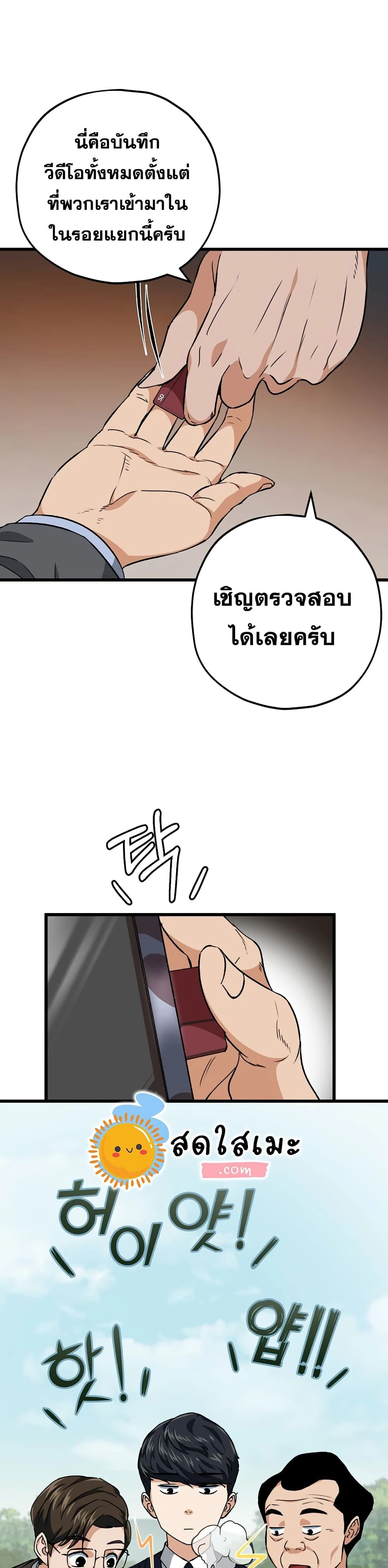 หน้าที่ 28