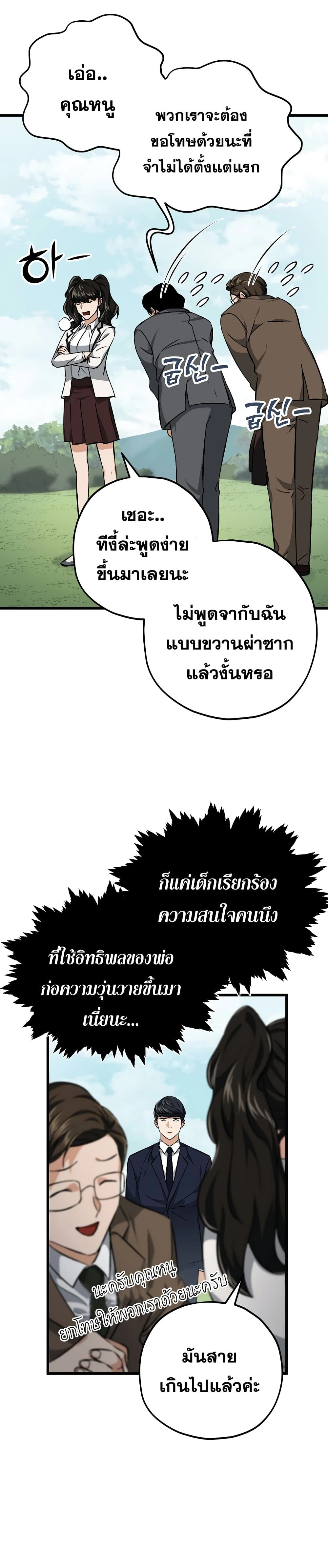 หน้าที่ 32