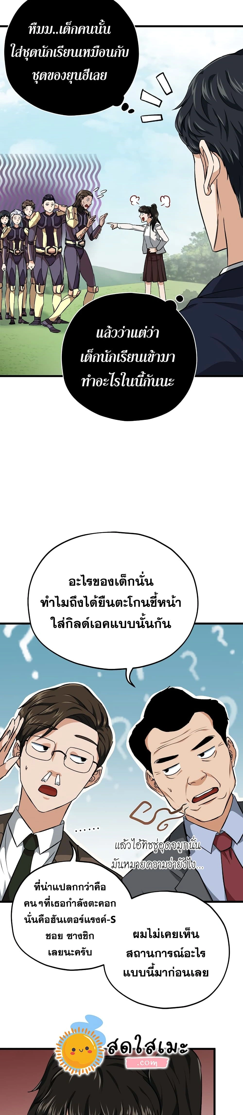 หน้าที่ 25