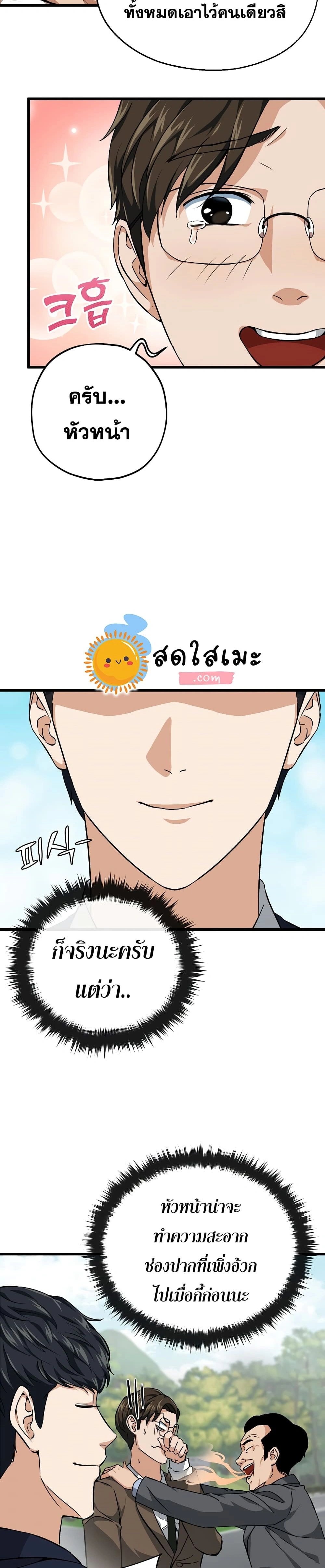 หน้าที่ 21