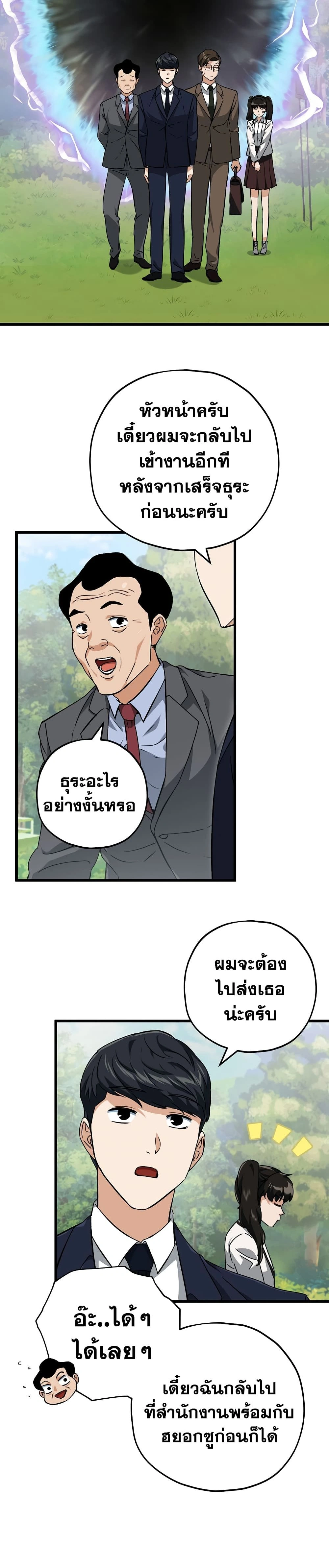หน้าที่ 23