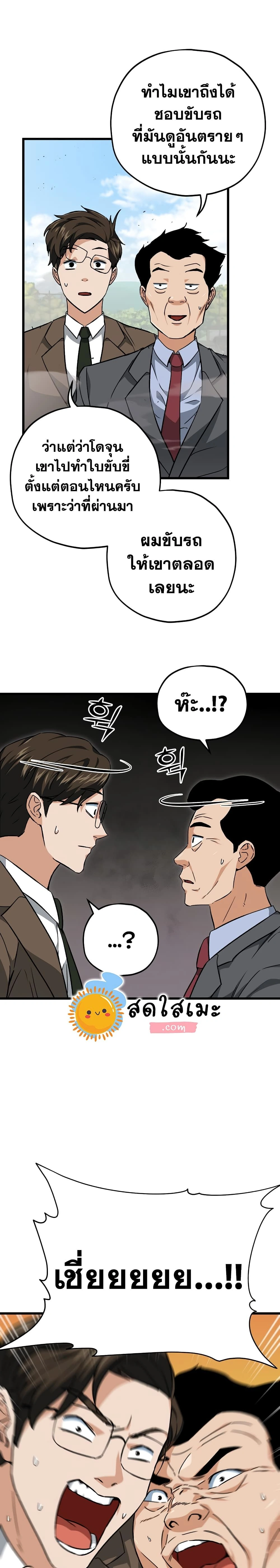หน้าที่ 26