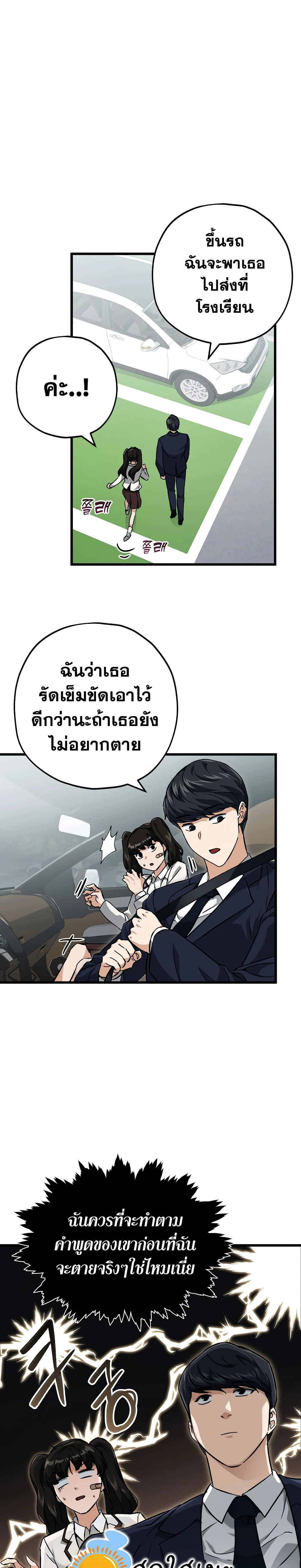 หน้าที่ 24