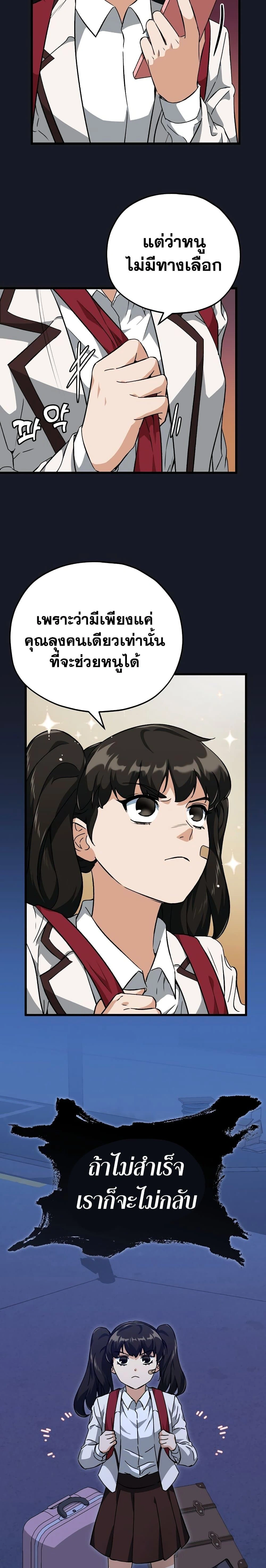 หน้าที่ 24